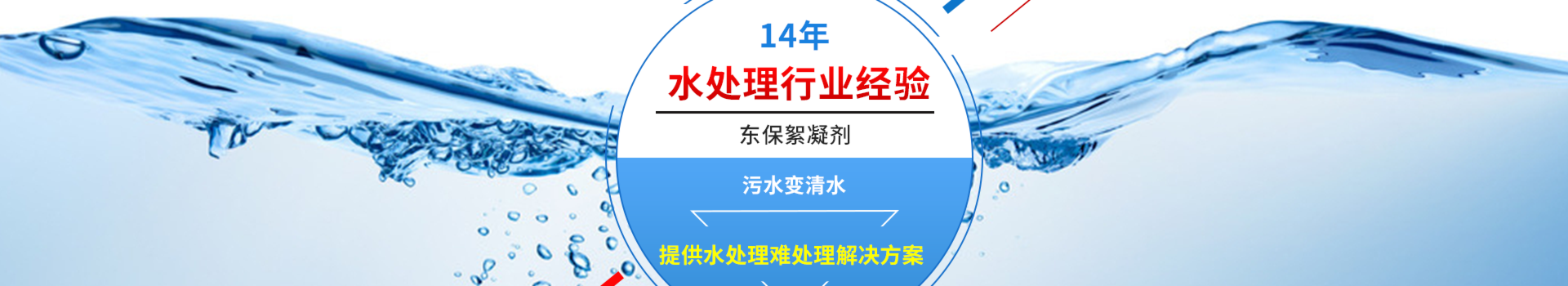 高純聚丙烯酰胺-進(jìn)口聚丙烯酰胺-凱米拉絮凝劑-巴斯夫水處理劑-上海東保絮凝劑