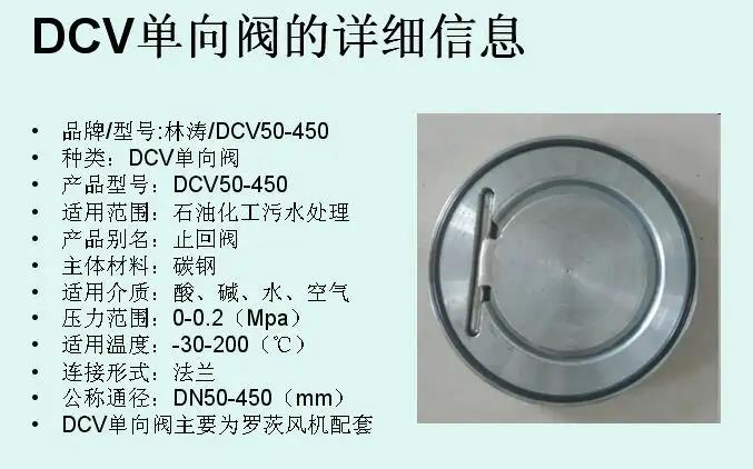 羅茨風(fēng)機(jī)止回閥